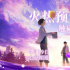 日本奇幻動(dòng)畫(huà)《觸碰你》曝預(yù)告 4月19日內(nèi)地上映