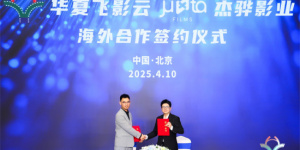 全球發布！華夏飛影云與巴西等國達成戰略合作