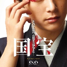 國(guó)寶