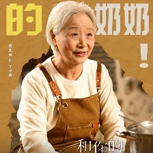 和你的桃花源