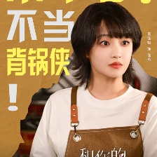 和你的桃花源