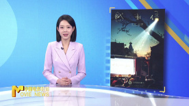 《中國電影報道》第101期（20250411）