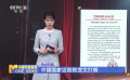 中國國家話劇院發(fā)文打假