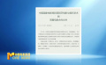 中国国家电影局和西班牙电影与视听艺术局签署电影合作文件