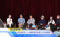 《中國電影報(bào)道》第102期（20250412）