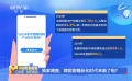 獨(dú)家調(diào)查：微短劇精品化時代來臨了嗎？