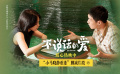 電影《不說話的愛》發(fā)布“小馬曉靜重逢”刪減片段