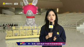 记者介绍第二届澳门国际喜剧节闭幕论坛看点
