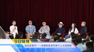《中国电影报道》第102期（20250412）