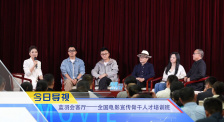 《中国电影报道》第102期（20250412）