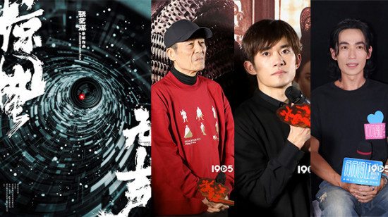 张艺谋《惊蛰无声》曝海报 易烊千玺朱一龙主演