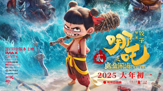 新海诚点赞《哪吒之魔童闹海》：全程都被震撼！