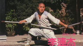 佳片有约｜《少林小子》：重温李连杰的武侠青春
