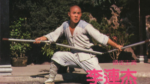 佳片有约｜《少林小子》：重温李连杰的武侠青春