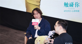 《觸碰你》舉辦首映禮 導(dǎo)演現(xiàn)身分享角色設(shè)計(jì)思路