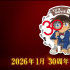 《名侦探柯南》发布30周年纪念视频 新项目官宣！