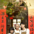 《和你的桃花源》上線，吳佳怡葛兆美單敬堯帶你品永春美食