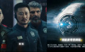 《流浪地球3》官宣開機(jī) 還記得前兩部里的震撼奇觀嗎