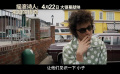 提莫西·查拉梅主演《搖滾詩(shī)人：未知的傳奇》曝定檔預(yù)告
