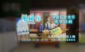 动画电影《触碰你》发布导演长井龙雪首次来华回顾视频