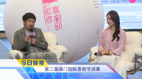 《中國電影報(bào)道》第104期（20250414）