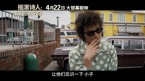 提莫西·查拉梅主演《摇滚诗人：未知的传奇》曝定档预告