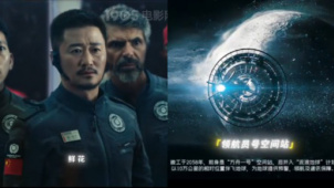 《流浪地球3》官宣开机 还记得前两部里的震撼奇观吗