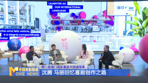 第二届澳门国际喜剧节圆满落幕 沈腾 马丽回忆喜剧创作之路