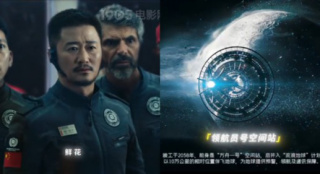 《流浪地球3》官宣開(kāi)機(jī) 還記得前兩部里的震撼奇觀嗎