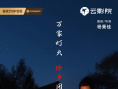 《目中无人2》海报