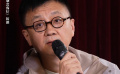 俞白眉：作為電影工作者 我們都應(yīng)忘記身份 做回觀眾