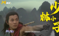 《少林寺》以一毛钱的票价创造1.6亿元的票房奇迹