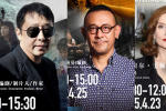 姜文賈樟柯于佩爾齊聚第15屆北影節電影大師班