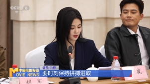 《北上》举办研讨会 主创分享创作感受