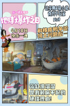 《乐一通大电影：地球爆炸之日》海报