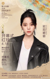 北影节第二轮红毯阵容!姜文陈冲倪妮张子枫等齐聚