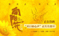 《向陽(yáng)·花》曝新片段 趙麗穎蘭西雅新片敞開(kāi)心扉訴心聲