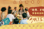 《水餃皇后》曝特別視頻 馬麗演繹逆風翻盤故事