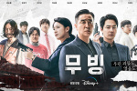 《王國》導演接棒執(zhí)導《超異能族2》 2026年開機!