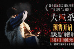 白客辛柏青領銜上演警匪大逃殺!《大風殺》曝預告