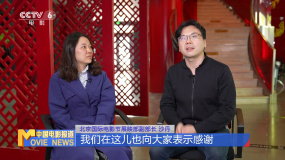 《中国电影报道》第106期（20250416）