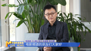 《以美之名》总监制俞白眉：多难都要做到底