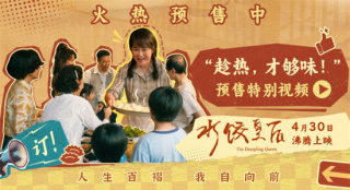 《水餃皇后》曝特別視頻 馬麗演繹逆風(fēng)翻盤(pán)故事