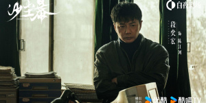 《沙塵暴》：像蓋房子一樣，一塊塊往上壘磚頭