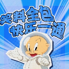 樂一通大電影：地球爆炸之日