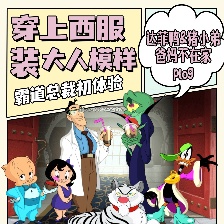 樂一通大電影：地球爆炸之日