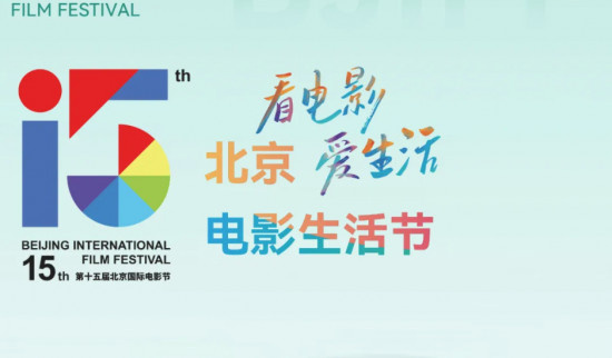免费观影+百亿影迷大礼包!北京电影生活节启幕