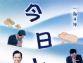豆瓣8.1！《孤獨(dú)的美食家》上映 松重豐寄語(yǔ)觀眾