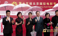 京劇電影工程影片《紅鬃烈馬》亮相第15屆北影節(jié)紅毯