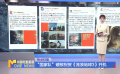 “国家队”硬核祝贺《流浪地球3》开机
